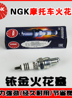 正品NGK铱金摩托车火花塞CR6HIX雅马哈福喜125巧格i巡鹰旭鹰通用