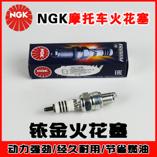 正品NGK铱金摩托车火花塞CR6HIX雅马哈福喜125巧格i巡鹰旭鹰通用