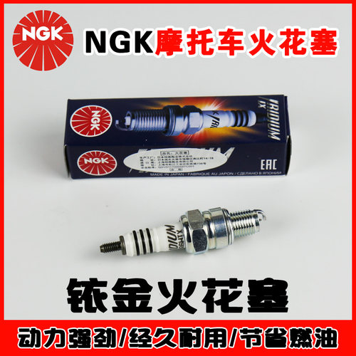 正品NGK铱金摩托车火花塞CR6HIX雅马哈福喜125巧格i巡鹰旭鹰通用