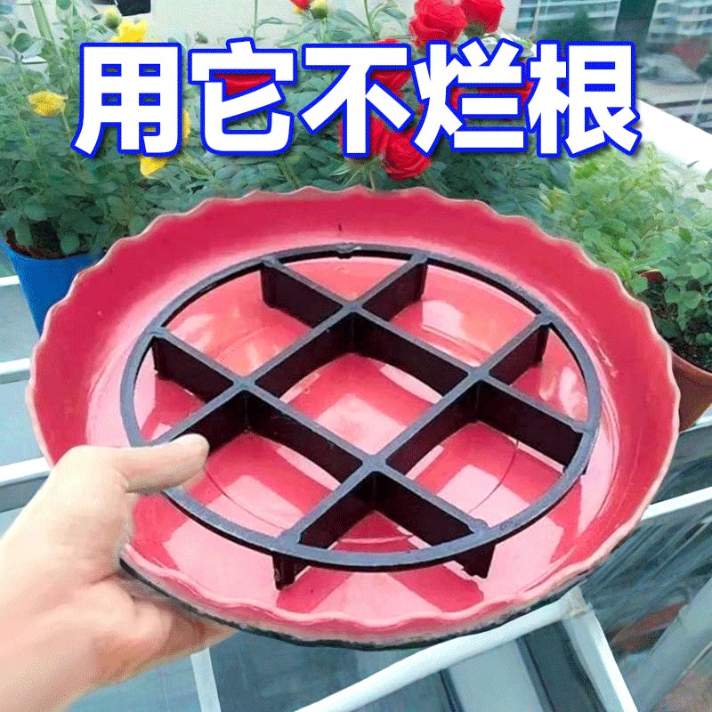 防烂根托盘花盆底部垫高防泡水
