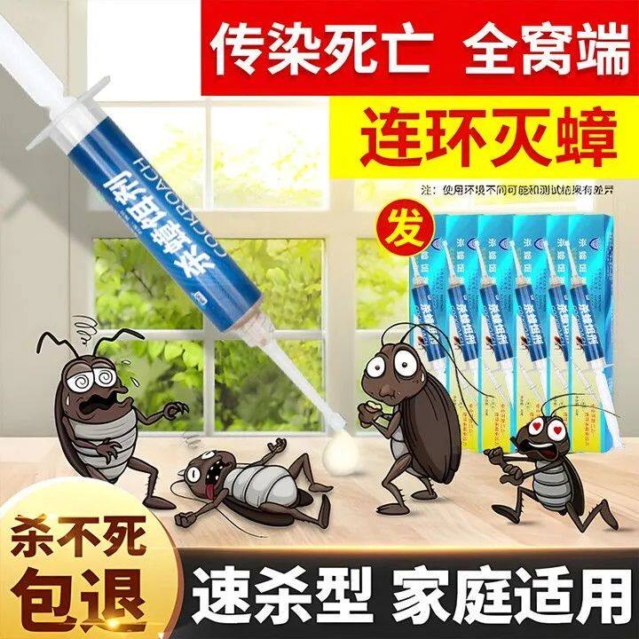 雳杀蟑饵剂达家用蟑螂药非无毒小强一窝端正品官方旗舰店全窝绝杀