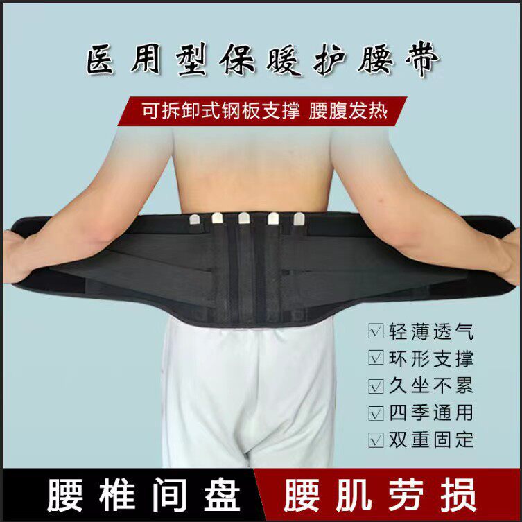 自发热护腰带男女士腰围腰托腰间盘突出腰肌劳损医用磁疗理疗保健