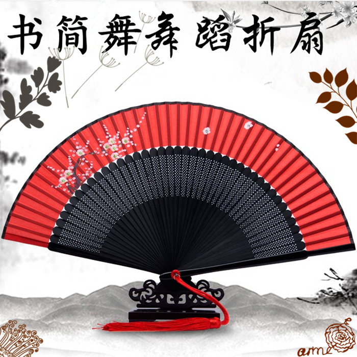 书简舞黑色红色小号折扇真丝竹骨
