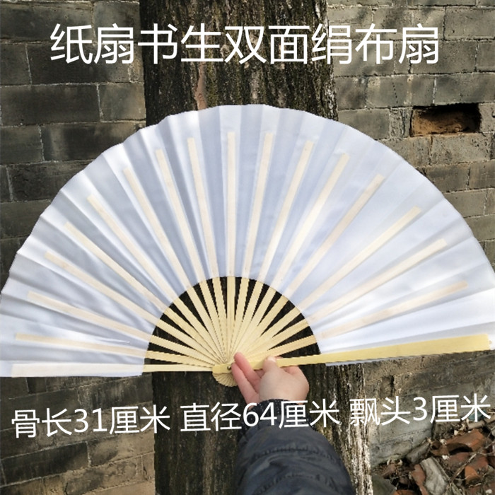 儿童8-10寸大小号功夫扇子纸扇书生双面折扇白色舞蹈书简舞布扇子