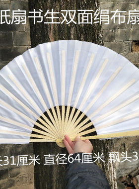 儿童8-10寸大小号功夫扇子纸扇书生双面折扇白色舞蹈书简舞布扇子