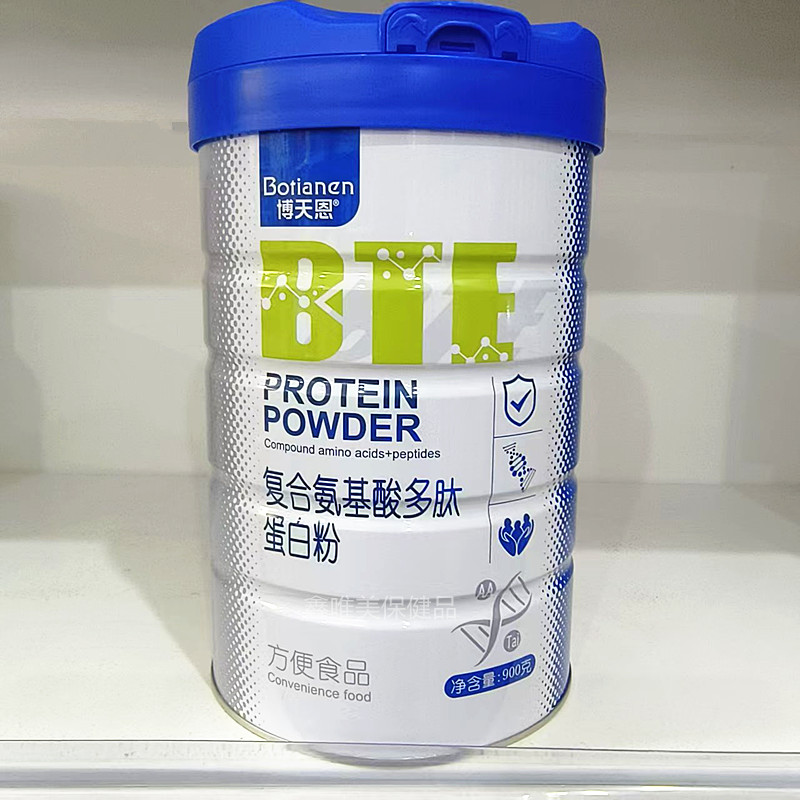 正品博天恩复合氨基酸多肽蛋白质粉900克