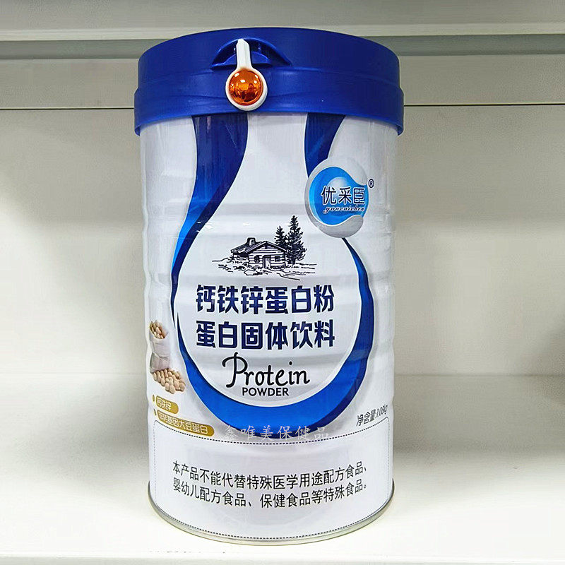 正品优采臣钙铁锌蛋白粉1.08千克*2罐