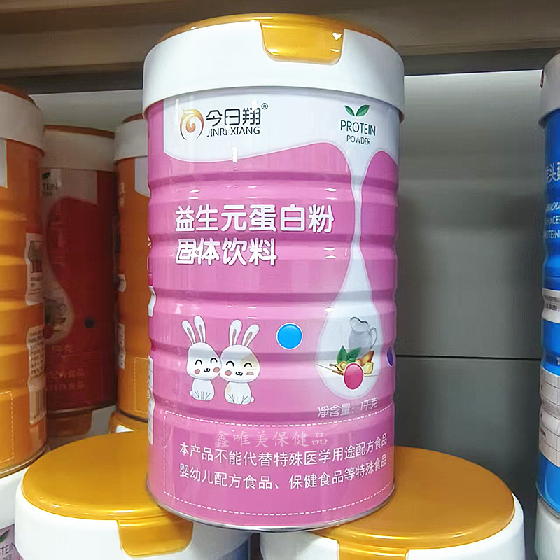 2罐 正品今日翔益生元蛋白质粉1千克*2罐