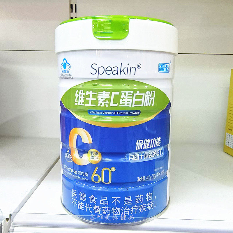 正品 鑫玺维生素C蛋白粉400克/罐