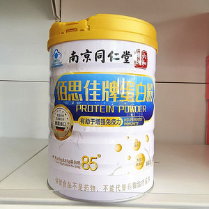 南京同仁堂佰思佳牌蛋白粉400克成人中老年营养品