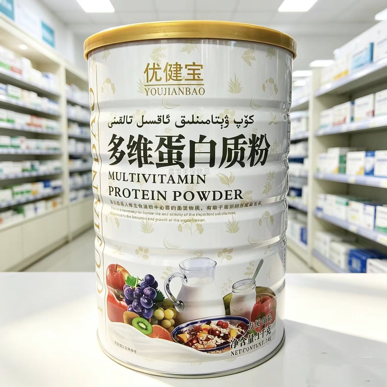 2罐 正品优健宝多维蛋白质粉1千克*2罐