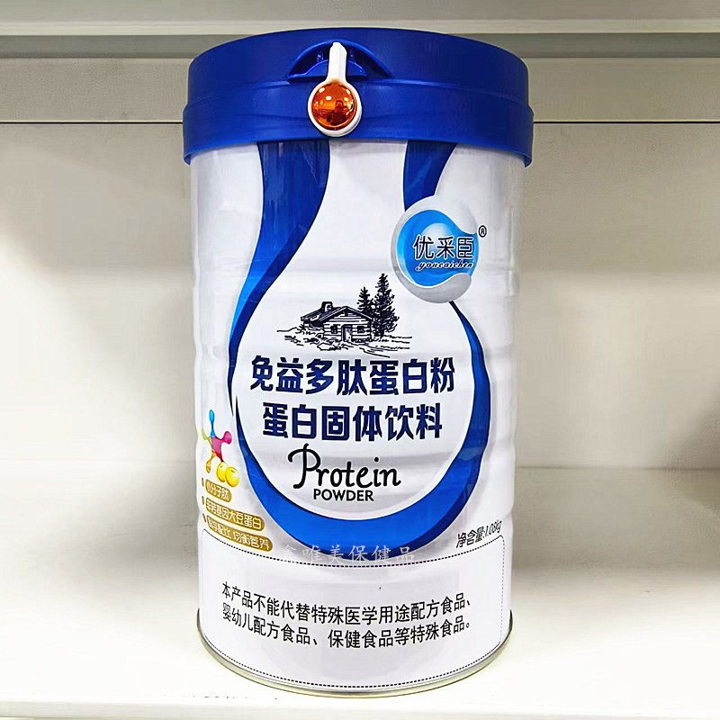 正品优采臣免益多肽蛋白粉1.08千克*2罐