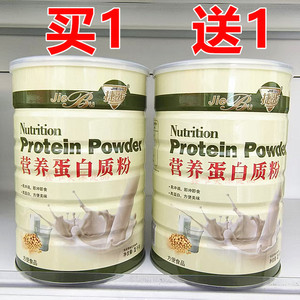2罐 正品捷步营养蛋白质粉1千克*2罐