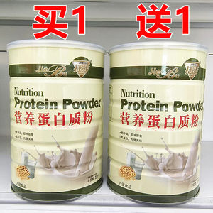 2罐 正品捷步营养蛋白质粉1千克*2罐