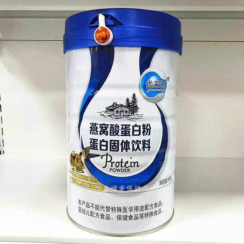 正品优采臣燕窝酸蛋白粉1.08千克*2罐