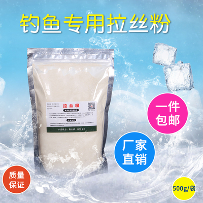 拉丝粉500g野钓鲫鱼中长丝雪花粉