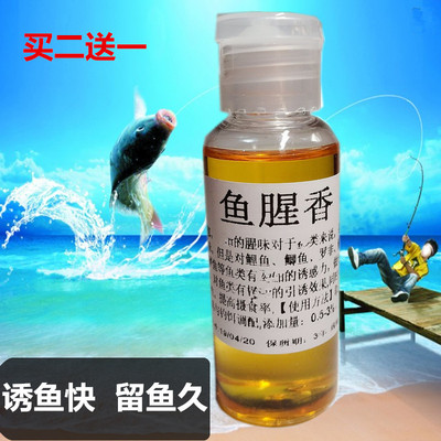 春季鲫鱼浓腥黑坑添加剂红虫液
