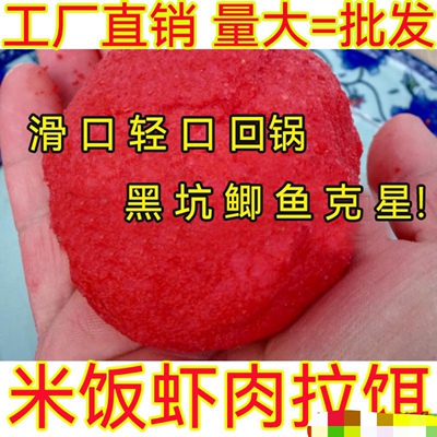 粉末状黑坑鲫鱼肉夹馍白饵