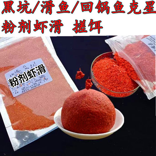 虾滑南瓜酥伴侣饵料黑坑添加剂