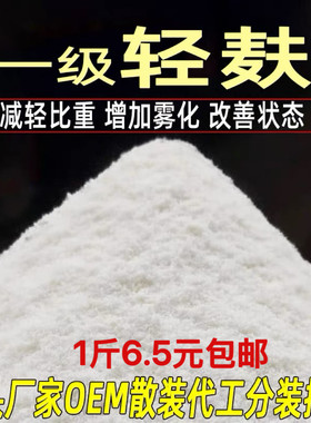 状态粉鱼饵散装垂钓散炮伴侣轻麸鱼饵添加剂黑坑基础料配方钓鱼用
