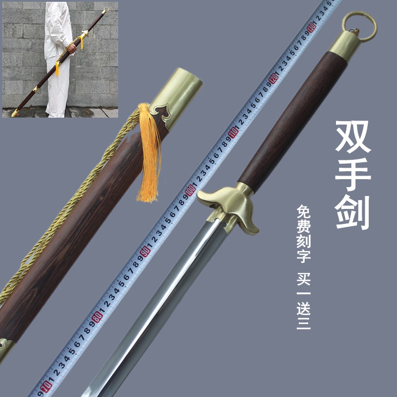 龙泉卫武刀剑双手剑长剑不锈钢武当刀剑铜环双手剑未开刃