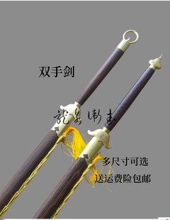 于老双手剑武当双手剑加长剑龙泉宝剑标准晨练双手剑未开刃