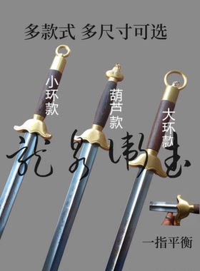 龙泉卫武宝剑包邮太极剑不锈钢剑包铜环武当剑太极剑软剑未开刃