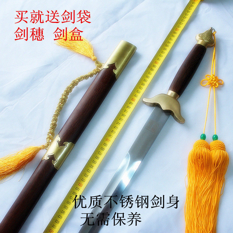 龙泉卫武宝剑太极武术剑包邮方根不锈钢包铜加重半软太极剑未开刃