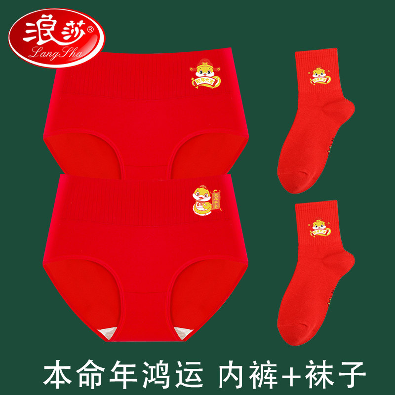 浪莎内裤女本命年大红色高腰收腹纯棉全棉结婚礼物属蛇年三角短裤,女士内衣/男士内衣/家居服,女三角裤,淘宝优惠券,粉丝福利购,淘宝优惠卷