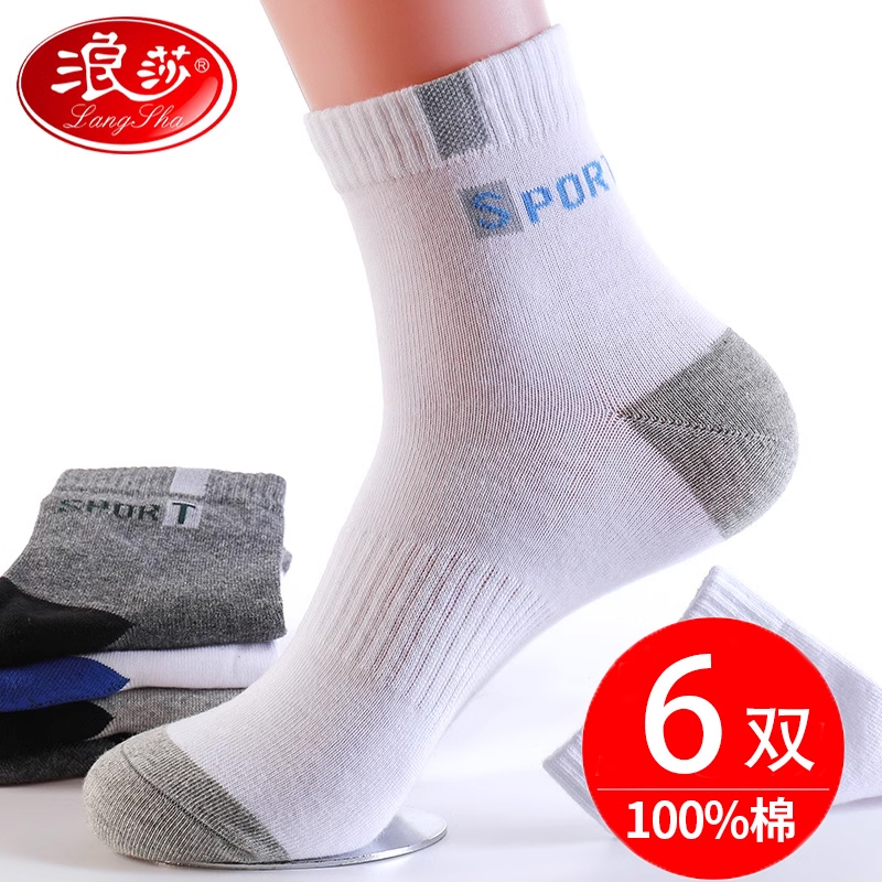 白色袜子男士冬款纯棉防臭吸汗秋冬季全棉棉袜男袜中筒运动加厚款