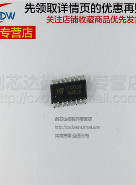 全新正品 UTC3361E贴片封装 SOP16 芯片