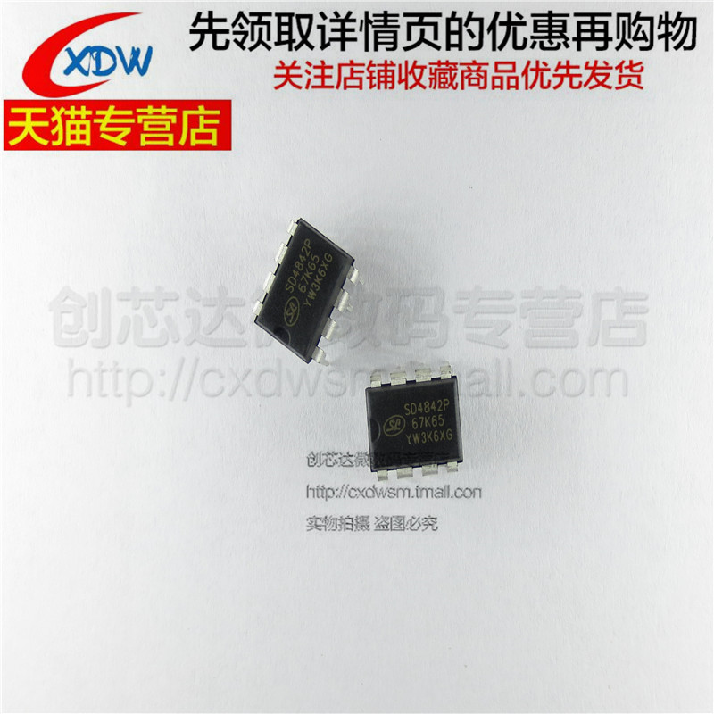 全新正品 SD4842P67K65 SD4840P SD4841P SD4843P SD4844P IC芯片