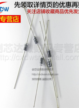 直插整流二极管1N4001 4002 4003 4005 4006 4007 DO-41 拍1=50个