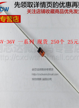 包邮 稳压二极管 1N4727 IN4727A 直插玻璃 稳压管 1W 3V 250个