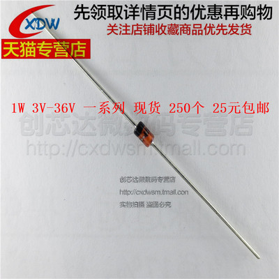 包邮 稳压二极管 1N4727 IN4727A 直插玻璃 稳压管 1W 3V 250个