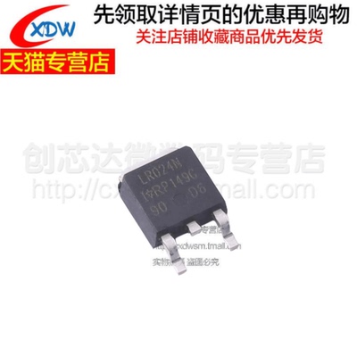 全新正品 IRLR024NTRLPBF TO-252 场效应管 N沟道MOS管17A55V