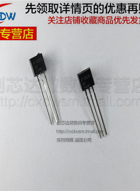 BF245A BF245B BF245C TO-92 BF245 245A 245B 245C 直插 现货