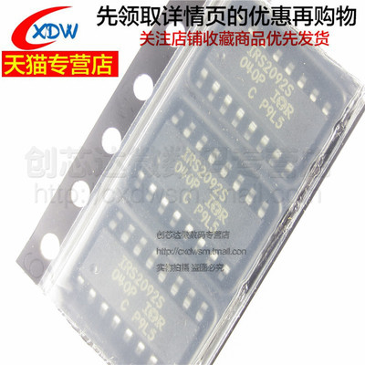 全新正品IRS2092STRPBFSOP-16