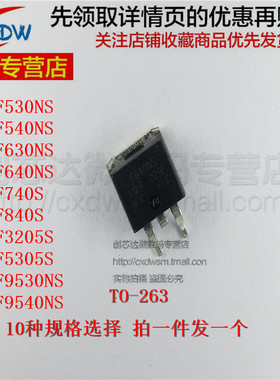 IRF530NS F540NS F630NS F640NS F740S F840S F3205S TO-263