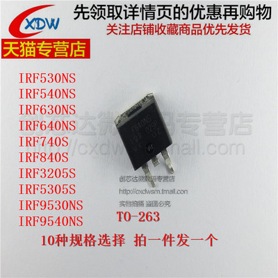 IRF530NS F540NS F630NS F640NS F740S F840S F3205S TO-263