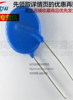 直插压敏电阻 20D681K 681KD20 20D751K 751KD20