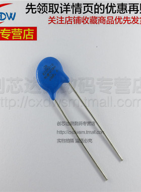 直插压敏电阻 10D820K 820KD10