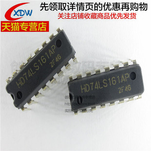 全新正品 HD74LS161AP 74LS161 直插DIP-16 四位二进制计算器芯