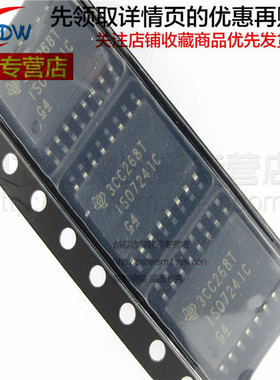 全新正品 ISO7241CDWR ISO7241C 贴片SOIC-16 数字隔离器