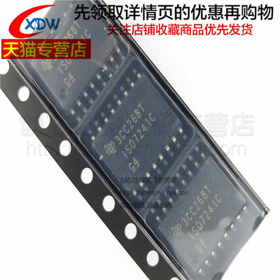 全新正品ISO7241CDWRSOIC-16