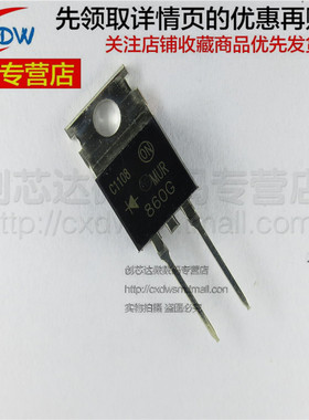 MUR860G MUR860 快恢复二极管 TO-220-2 全新正品 U860 可直拍