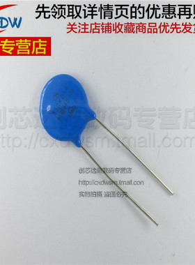 直插压敏电阻 14D820K 820KD14 14D911K 911KD14