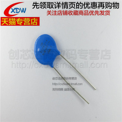 直插压敏电阻14D820K14D911K