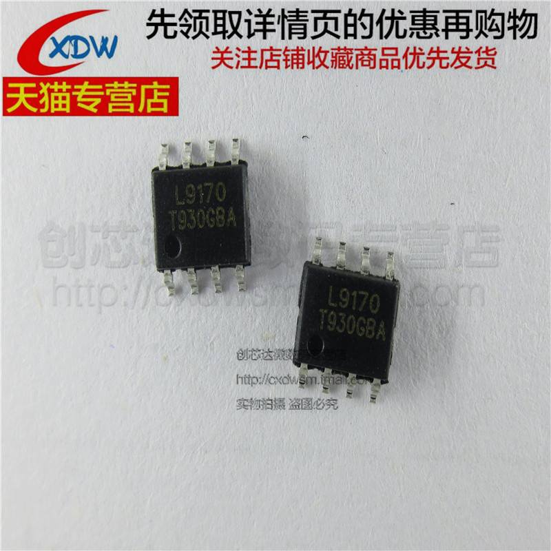 l9170电机驱动芯片贴片SOP8