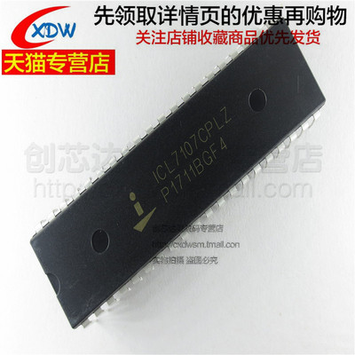 全新正品ICL7107CPLZ直插DIP40